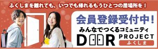 ドアプロ